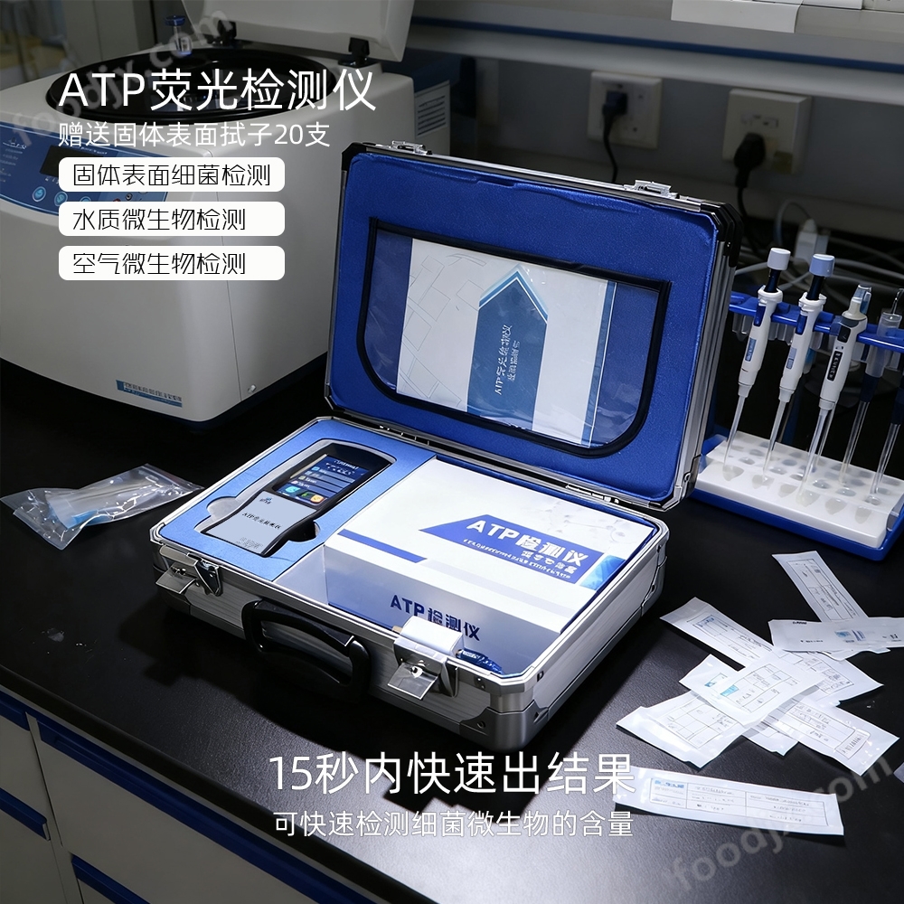 菌落總數(shù)熒光檢測儀快速檢測餐具潔凈度