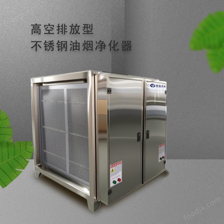 不銹鋼高空油煙凈化器