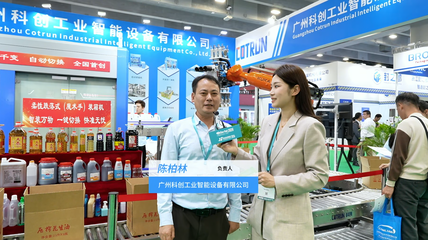 2026華南包裝展---廣州科創(chuàng)工業(yè)智能設(shè)備有限公司