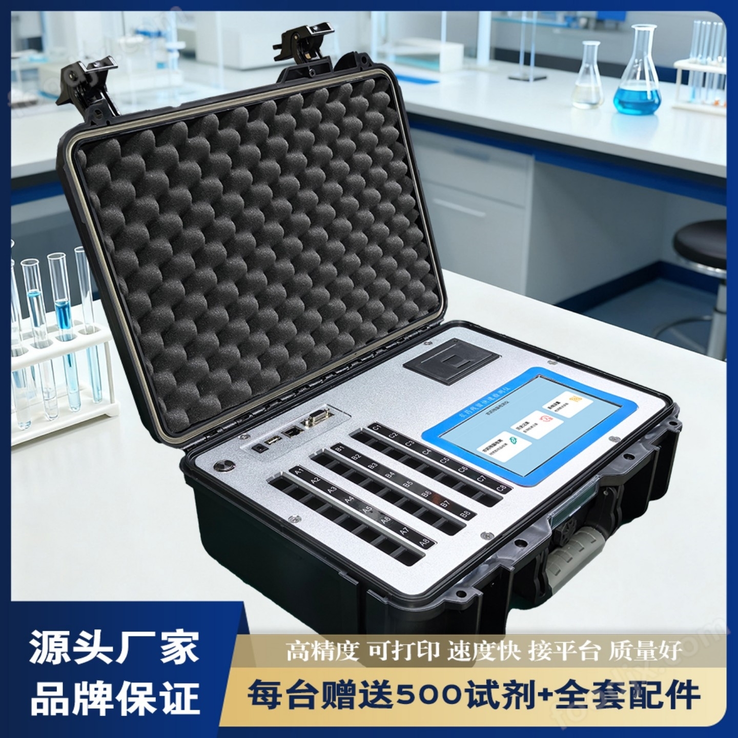 農(nóng)藥殘留檢測(cè)儀GY-PR-0724S