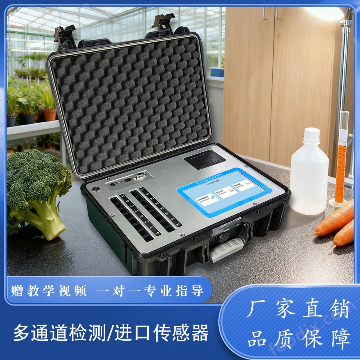 農(nóng)藥殘留檢測(cè)儀-GY-PR-0710S