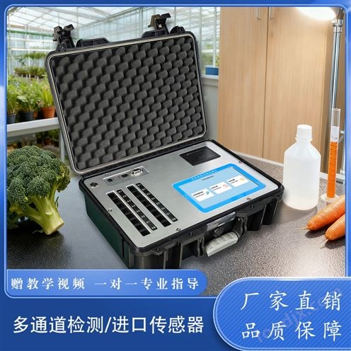 農(nóng)藥殘留檢測(cè)儀-GY-PR-0710S