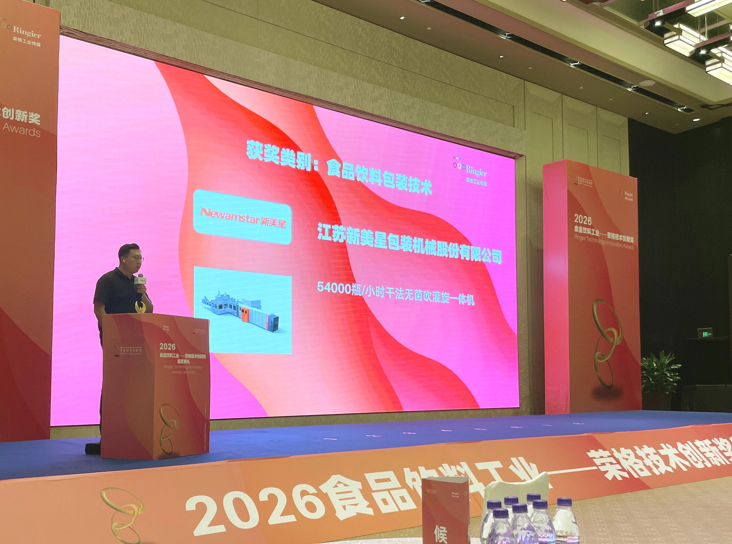 新美星54000瓶/小时干法无菌吹灌旋一体机获奖