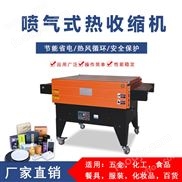 噴氣式熱收縮膜包裝機鏈?zhǔn)绞湛s機薄膜特氟龍網(wǎng)熱縮機全自動塑封機