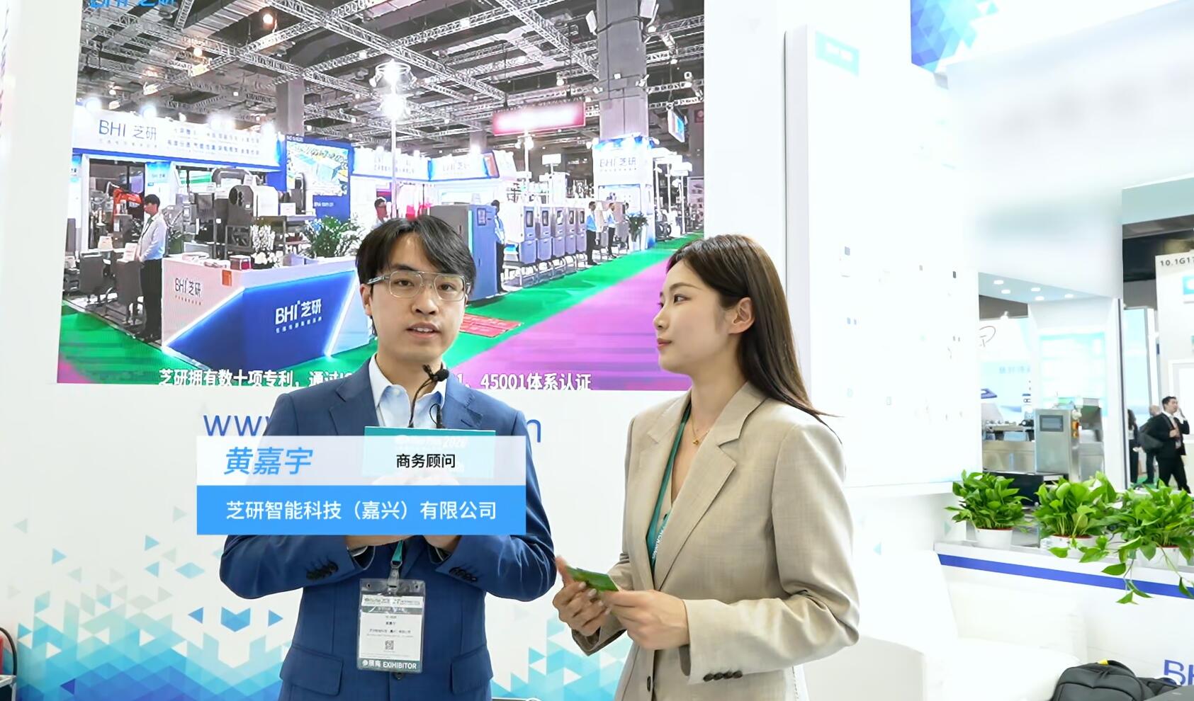 2026华南包装展---芝研智能科技（嘉兴）有限公司