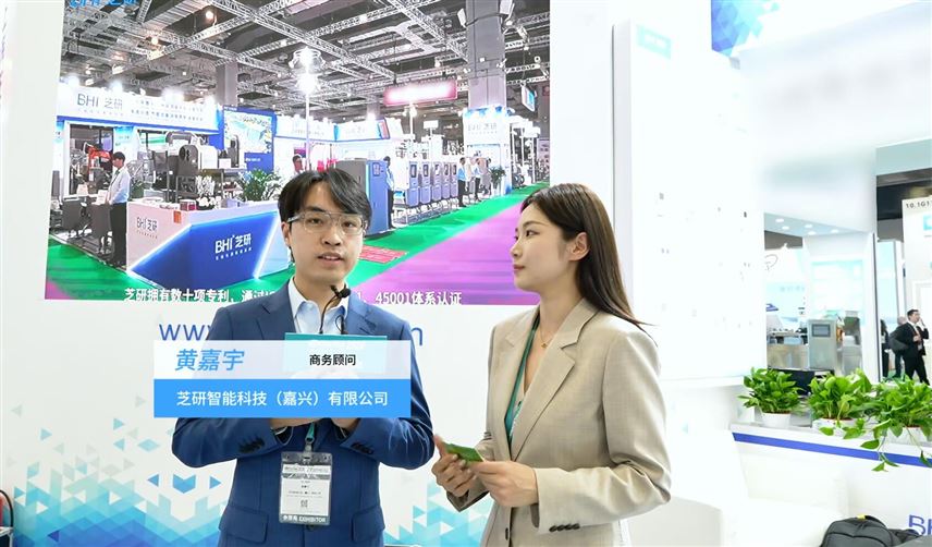 2026華南包裝展---芝研智能科技（嘉興）有限公司