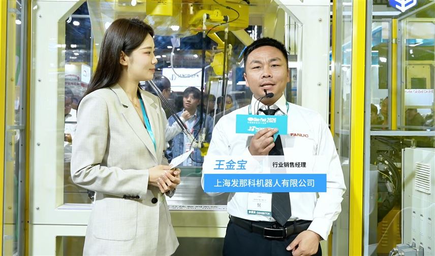 2026華南包裝展---上海發(fā)那科機(jī)器人有限公司