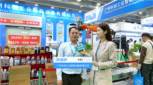 2026华南包装展---广州科创工业智能设备有限公司