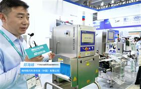 2026華南包裝展---梅特勒托利多科技（中國）有限公司
