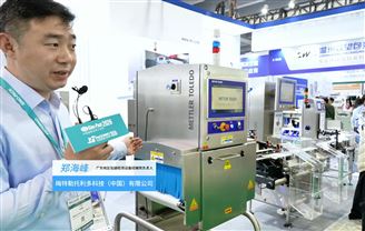 2026华南包装展---梅特勒托利多科技（中国）有限公司