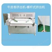 牛皮卷切斷機(jī)寵物磨牙棒切斷設(shè)備