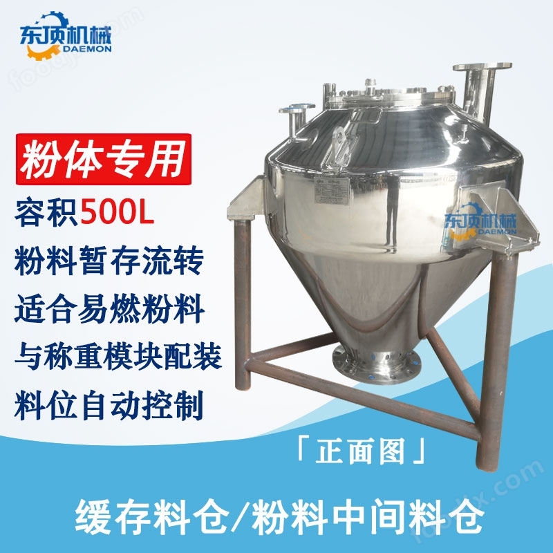 緩存料倉/粉體中間料倉