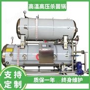 宠物食品杀菌锅 鸡胸肉水浴式灭菌锅