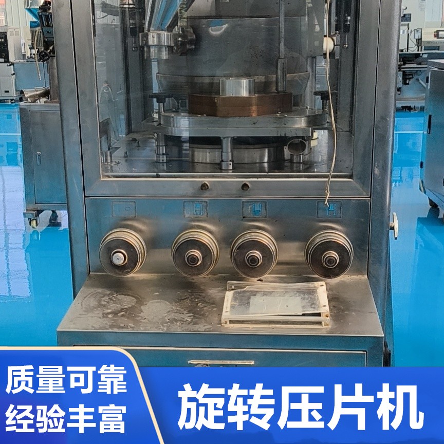 旋转压片机的应用场景与优势