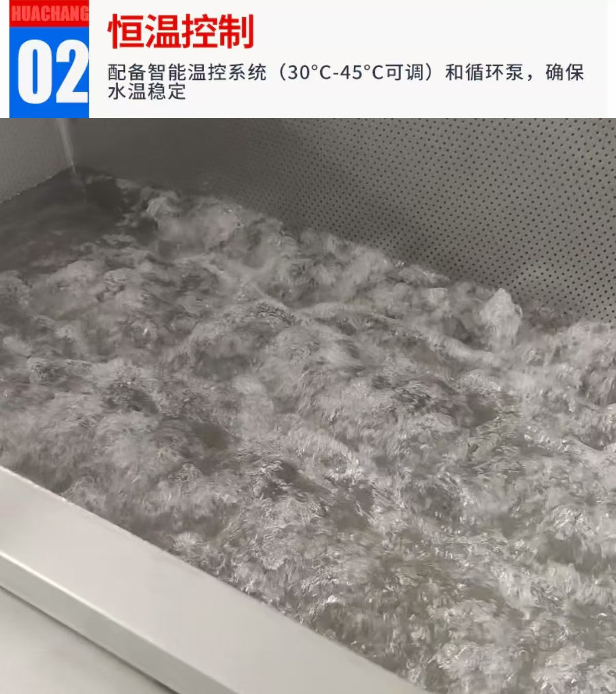 氣泡解凍緩化機