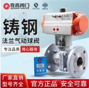 高溫鑄鋼蒸汽球閥閥門