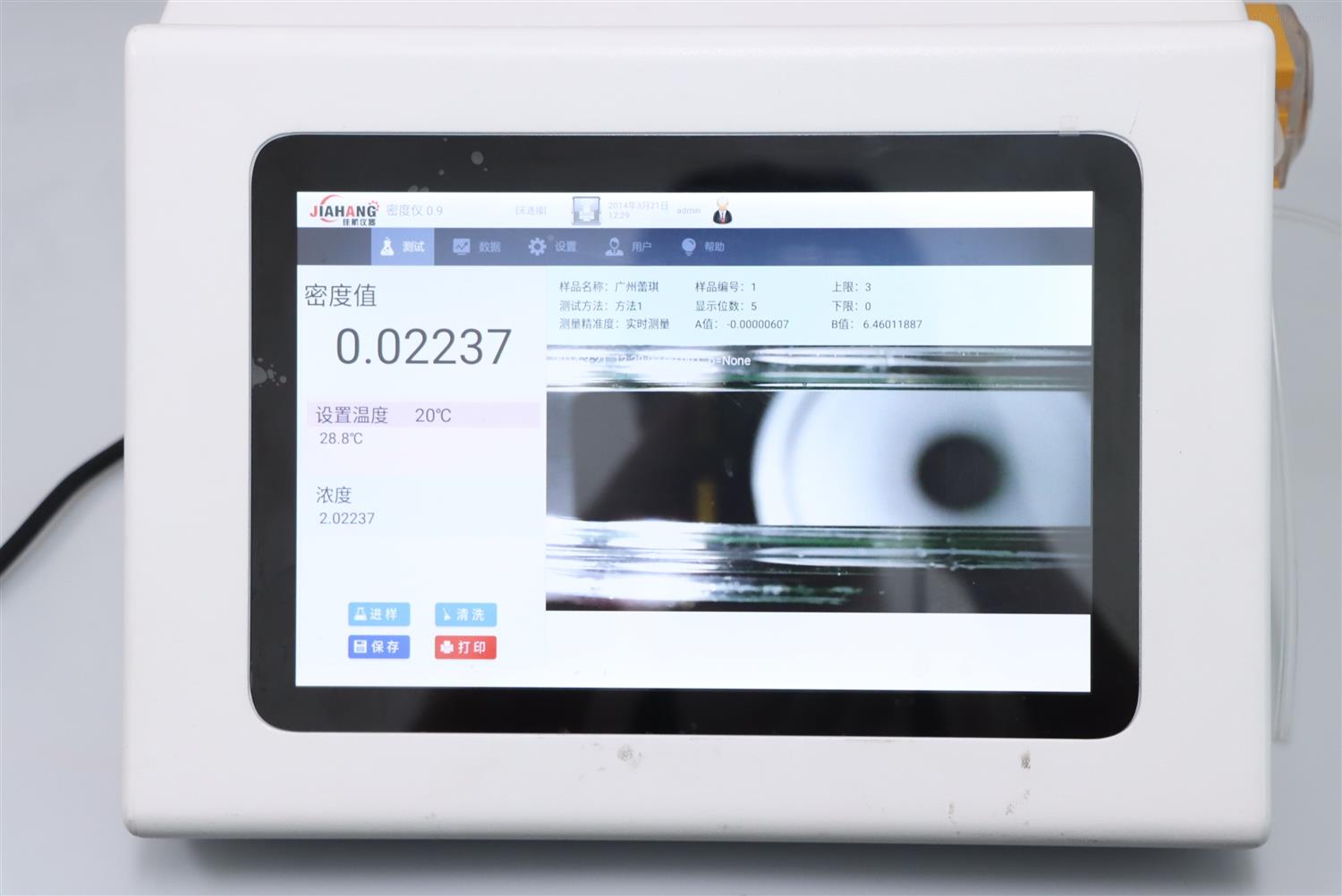 液體密度測(cè)定儀